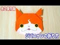 選択した画像 キャラクタ�� 折り紙 の 作り方 239044-折り紙 の マリオ の キャラ��ター の 作り方