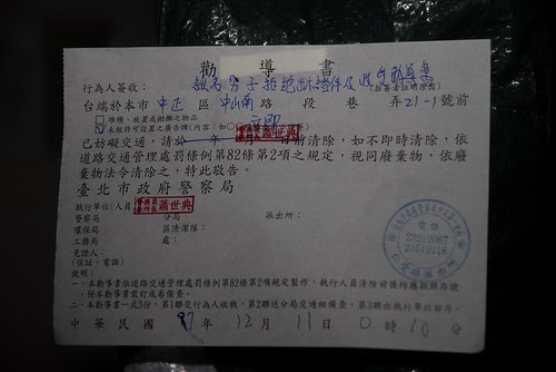 _DSC0043N 警察凌晨來開勸導書