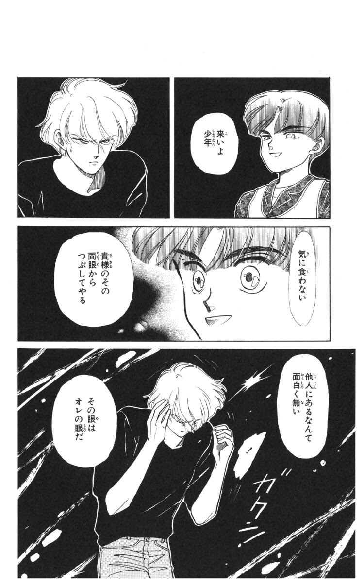ぼくの地球を守って ネタバレ感想part5 ダクソ攻略メモ よるた