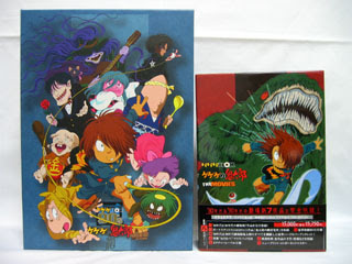 ゲゲゲの鬼太郎 4期 劇場版 Dvd Box のら雑記