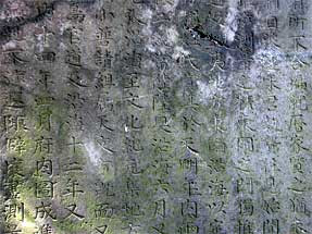 伊能忠敬の墓