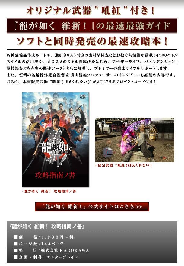 龍が如く Com 14 02 27 Thu 龍が如く 維新