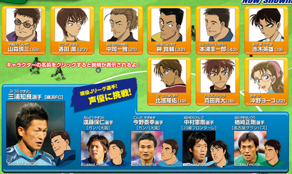 １１番目のストライカー 名探偵コナン劇場版 いつも笑顔でいれたらいいね