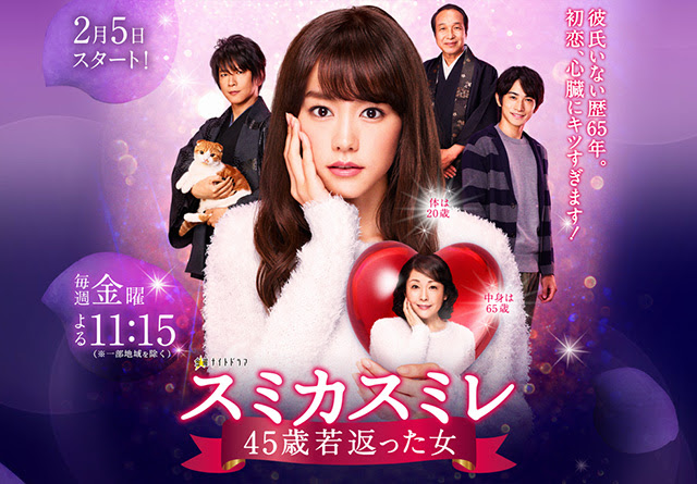 澄和薰 桐谷美玲 及川光博16冬季日劇介紹 劍心 回憶