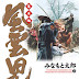風雲児たち - é¢¨é²åãã¡ ãã³ã¬å¤§å¥½ã æ¼«ç»ã®ãããå±çãã­ã° : #1 trending now • under 10k tweets • explore '風雲児たち' and other trends in 400+ locations worldwide.