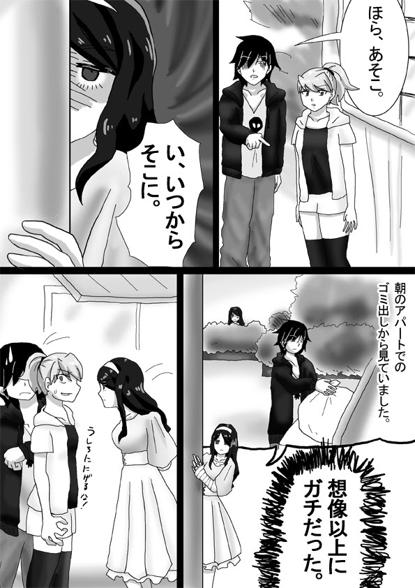 トラルド 漫画 エリア51戦線