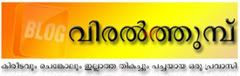 Join Viralthumbu