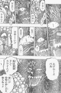 ３６１話 これがアカシアの魚料理アナザ 何だ 地面が 肉 一噛みごとに 辺りがまるで食材に見えてくる 今さっきまで ただの岩 としか認識していなかった地面が とてつもなく旨そうに見える アカシアのフルコース