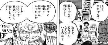 ジャンプwjのワンピース感想