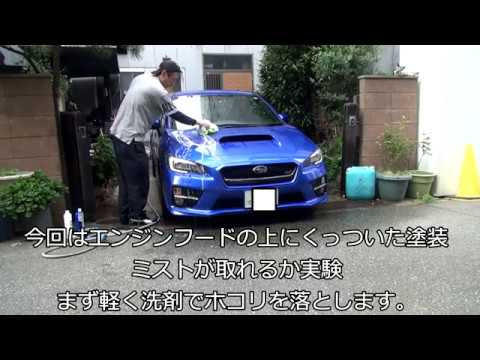 車 につい た ペンキ の 落とし 方