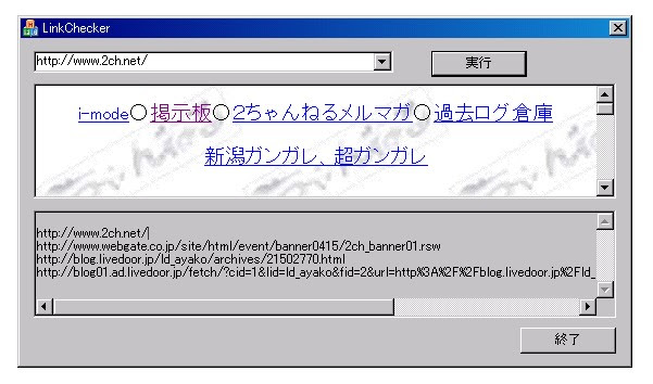 ２ちゃんねるにiframeが埋め込まれていて ライブドア広報 乙部綾子のお仕事日記 がブーストされている 有志によるlivedoorblog改善会議