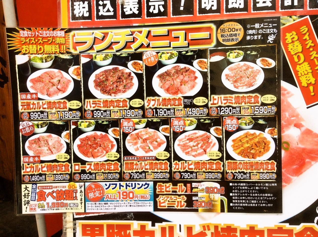 焼肉ランチを頂きました 牛繁 五反田店 Sn357 食いしん坊のぶろぐ 食を通じて幸せになろう