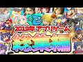 [最も選択された] アプリゲーム コラボ情報 987448-アプリゲーム コラボ情報