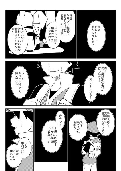 ポケモン漫画 Pixiv年鑑 B