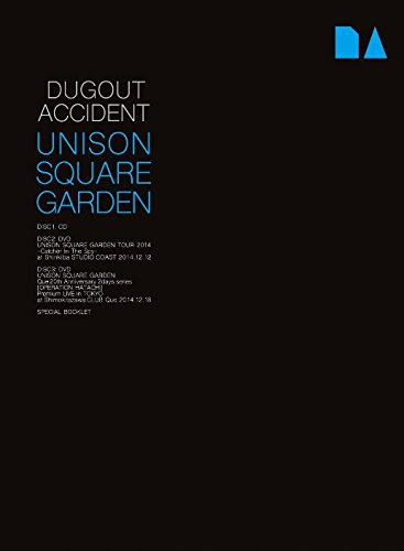 Unison Square Garden 記念アルバム Dugout Accident 全曲レビュー アニソンのレビューん