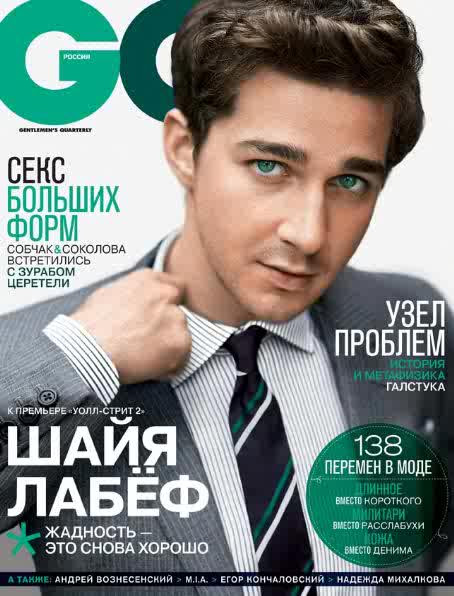 shia labeouf gq 2010. Shia LeBeouf for GQ Russia