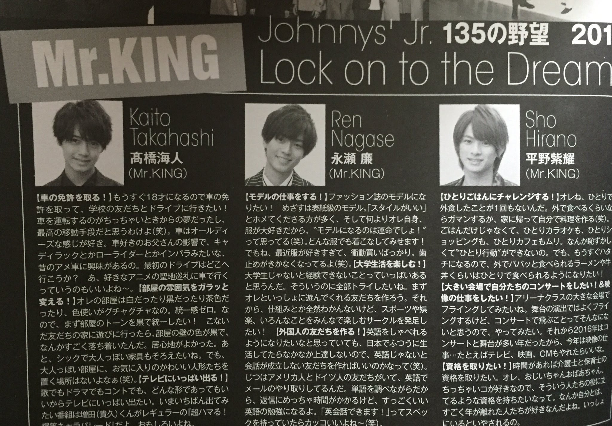 ジャニーズjrの永瀬廉と菅田琳寧が大学に合格 春には明治学院大学白金キャンパスに姿が ジャニーズtwitterまとめ