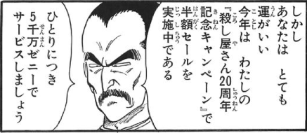 ドラゴンボールの名言集 人生で大切なことは漫画から教わった
