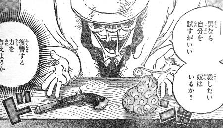 最新話 ベタベタの実 は超人系悪魔の実で すwww 第7話 Logpiece ワンピースブログ シャボンディ諸島より配信中