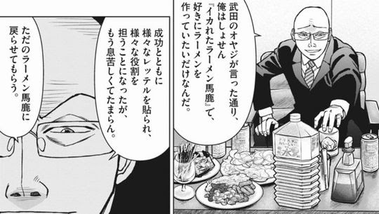 らーめん再遊記 画像つき感想