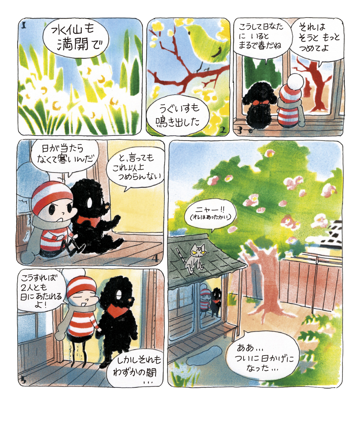 オチビサン歳時記第34回 ウグイス オチビサン 公式サイト
