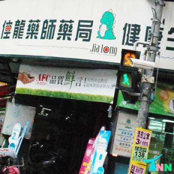Tnn台灣店家通