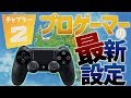 √1000以上 pc フォートナイト コントローラー 設定 424516