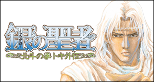 作品情報 北斗の拳 Official Web Site