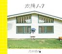 New Single: Title is to be announced / Nogizaka46