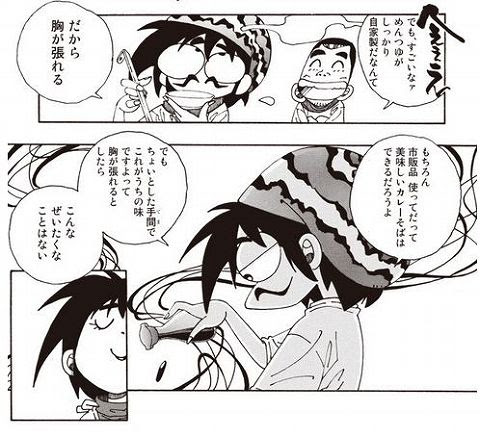 Web漫画 おせん のきくち正太が描く 秀逸な日常グルメ漫画 あたりまえのぜひたく 連載開始 料理漫画目録