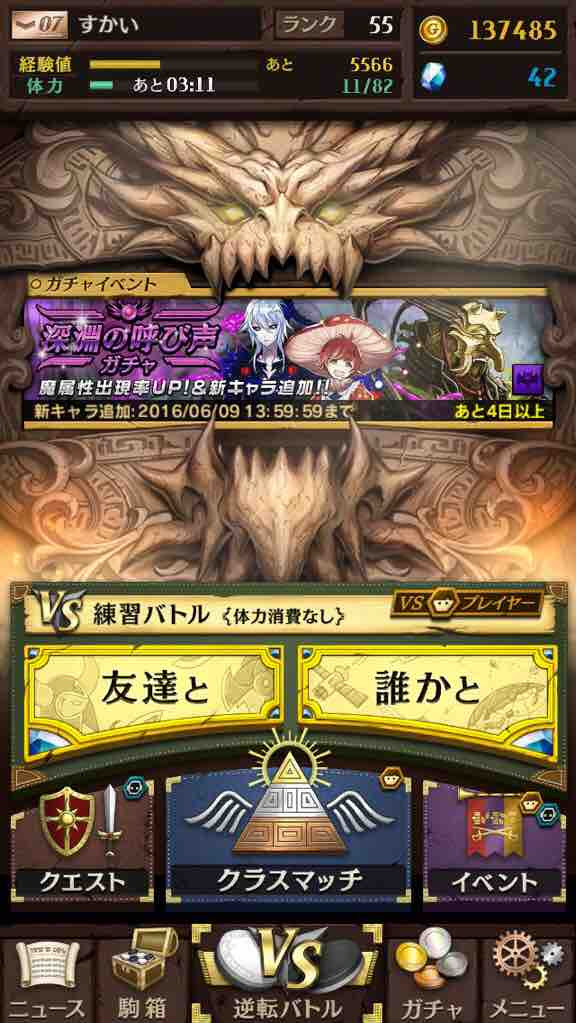 逆転オセロニアブログ始めました 逆転オセロニア超駒紹介ブログ