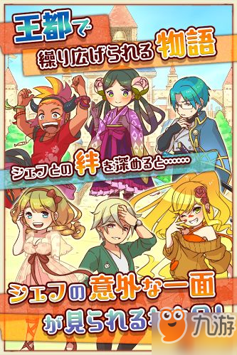 大繁盛饱腹市场 三叶角色食谱有哪些食谱汇总 九游手机游戏