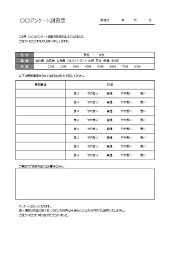 イメージ