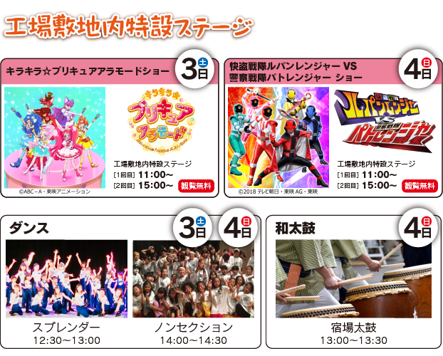 創業1年記念イベント ひよ子のふるさと祭り 開催 18年3月3日 4日 終了いたしました ニュースリリース ひよ子本舗吉野堂
