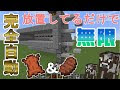 √ マインクラフト 自動 牛 217834-マインクラフト 牛 革 自動