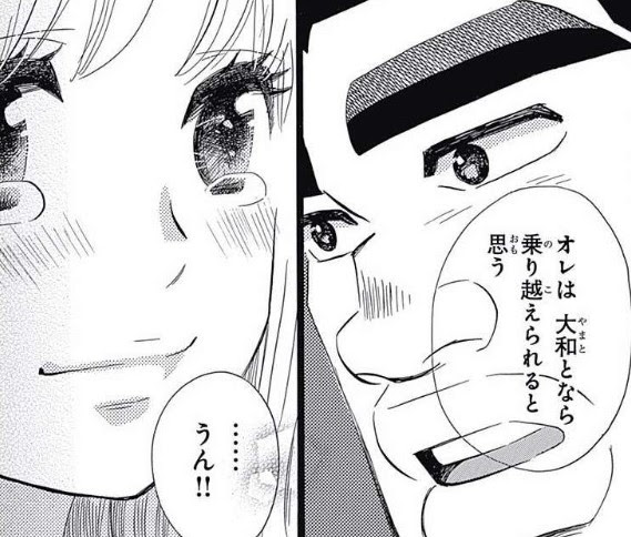 漫画 俺物語 の最終回ネタバレ感想 猛男と大和は最後どうなる 感動のラスト 結末 漫画の力