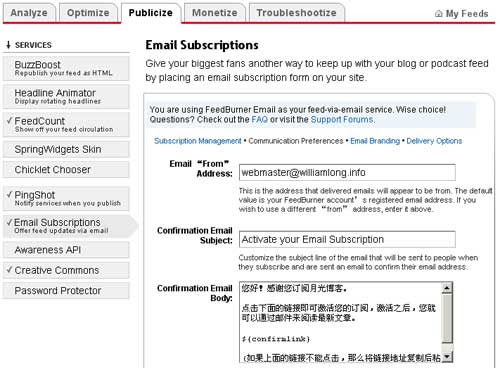 FeedBurner管理界面