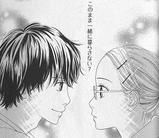 きょうは会社休みます ４巻あらすじネタバレ スマホ電子漫画で無料試し読み 人気漫画がスマホで読める 電子コミック情報配信ブログ