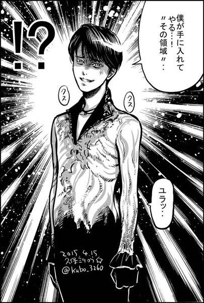 久保ミツロウの羽生アンチ疑惑まとめ 羽生下げ宇野上げ記事あり ぴこれぽーと