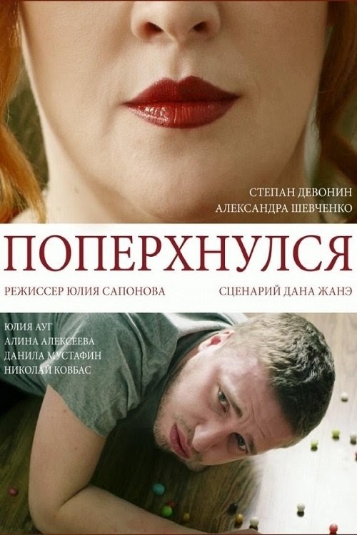 Jetzt Ansehen Поперхнулся Ganzer Film Deutsch 2016 UHD Filme