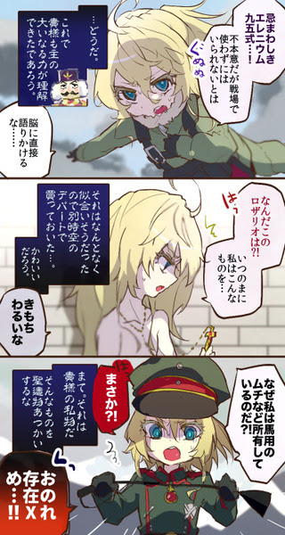 幼女戦記のいろいろ Pixiv年鑑 B