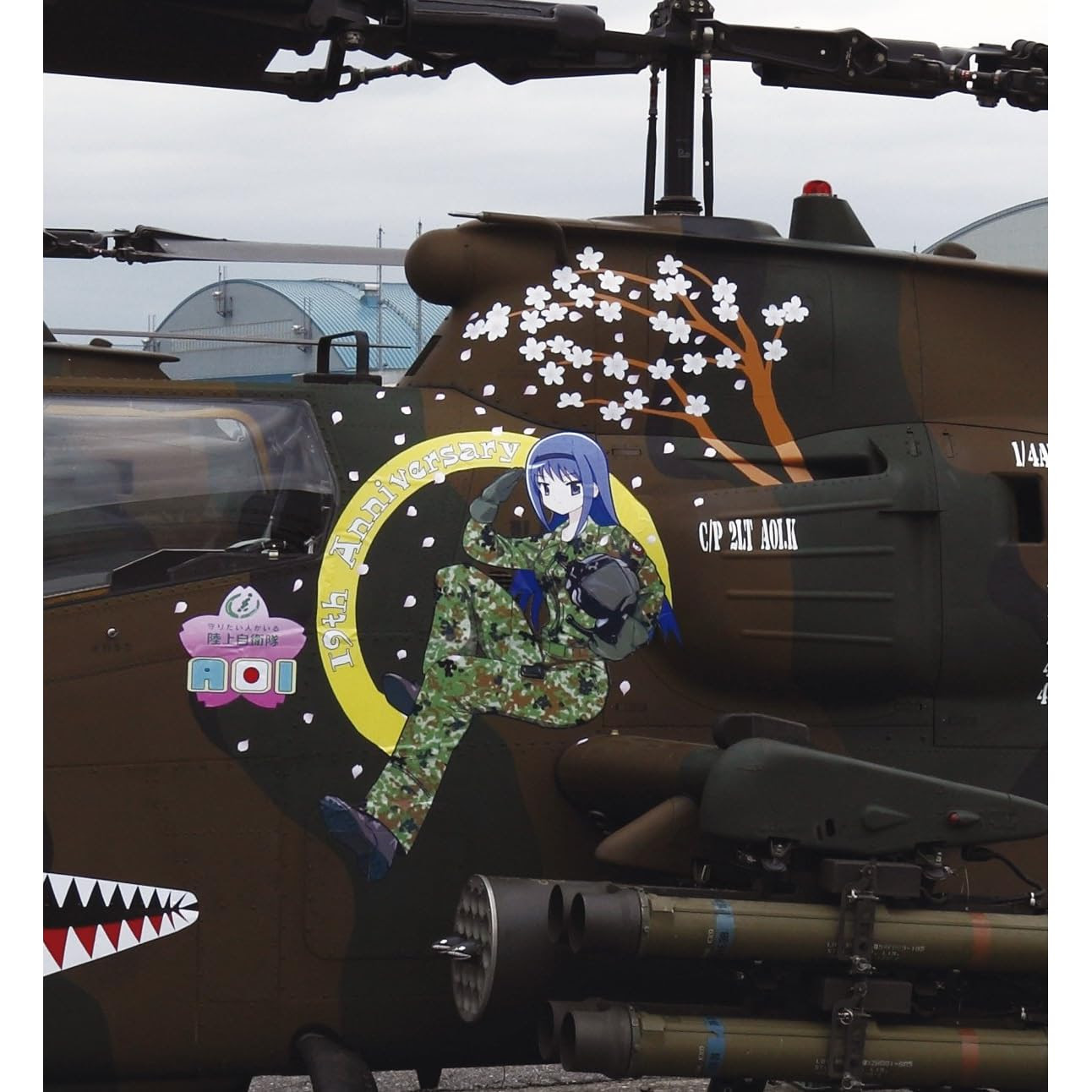 陸上自衛隊の痛コブラ２機がハセガワからキット化 模型の花道のブログ