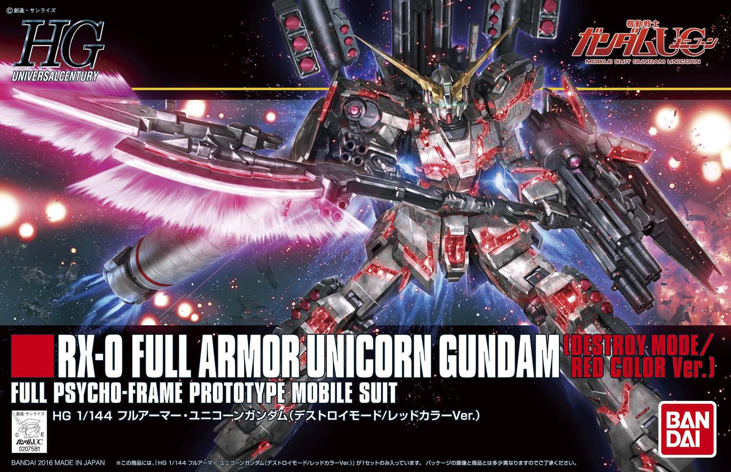 Hguc フルアーマー ユニコーンガンダム デストロイモード レッドカラーver のガンプラパッケージ 箱絵 塗装完成見本画像 テストショット写真 説明書画像公開 早耳ガンプラ情報局