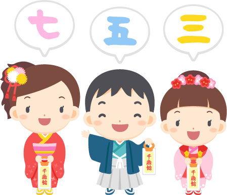 七五三のお祝いで晴れ着を着た男の子と女の子の無料ベクターイラスト素材 Picaboo ピカブー 無料ベクターイラスト素材