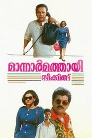 Mannar Mathai Speaking 1995 Streaming vf hd