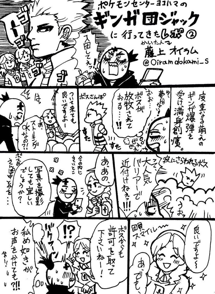 がじご ようみづぞんび Gazigo ポケモンセンター占拠計画 の検索結果 ツイセーブ