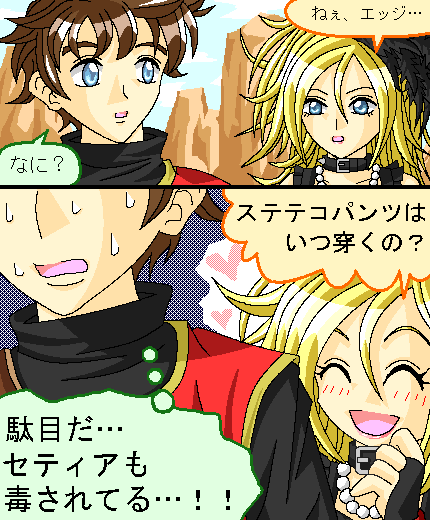 ドラゴンクエストステテコ その２