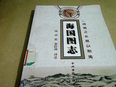 海国图志广告词 万图壁纸网