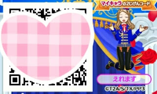 プリパラ 3ds 女神のドレスデザイン一括コーデqrの作り方 メモとスクラップ