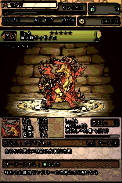 モジオのパズドラ帳 パズドラのモンスターをかっこよく